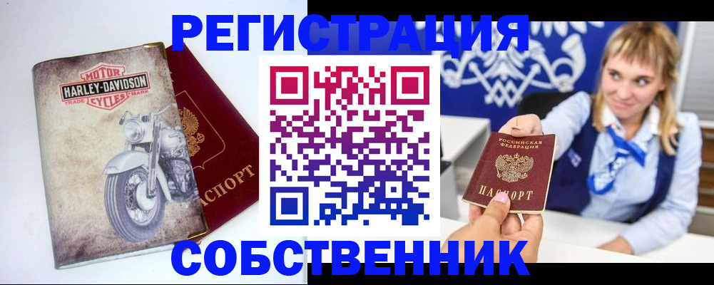 прописка в квартире в Вологде