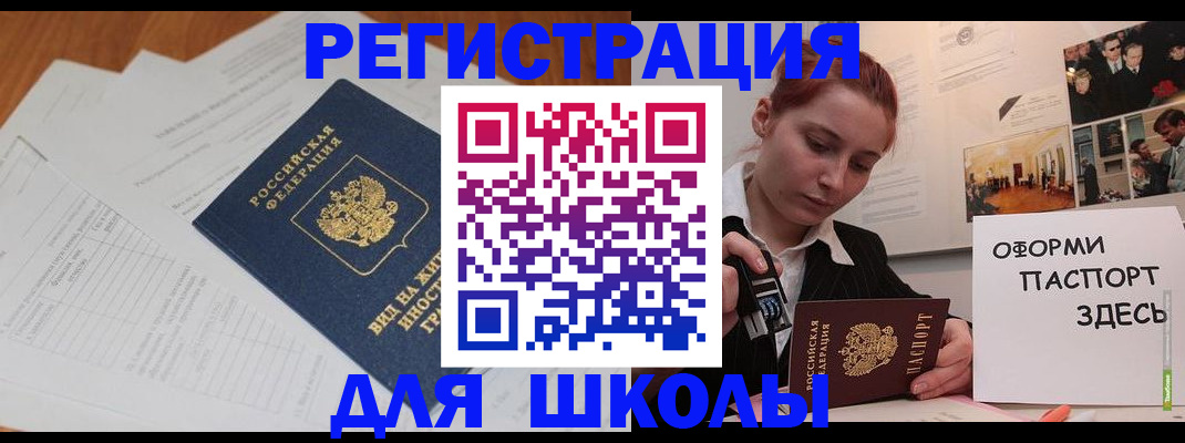 прописка законно в Вологде