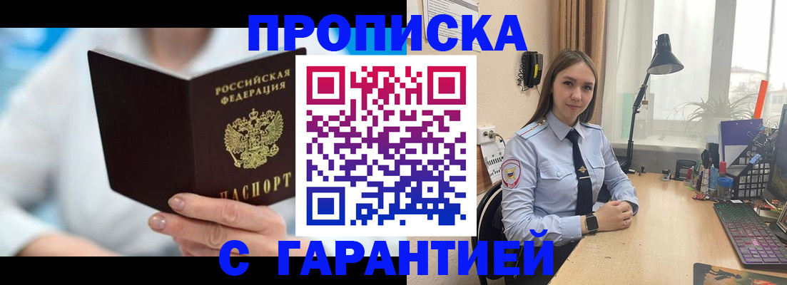 временная регистрация для школы в Вологде