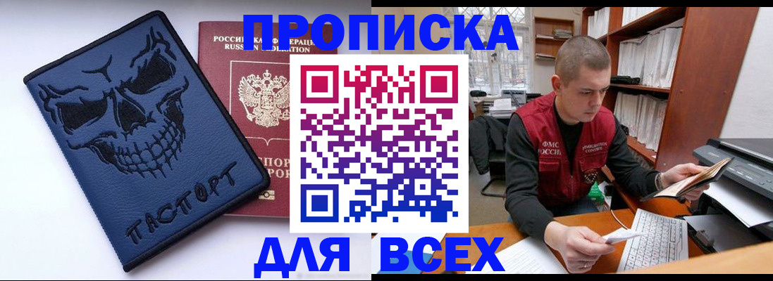 временная регистрация гарантия в Вологде